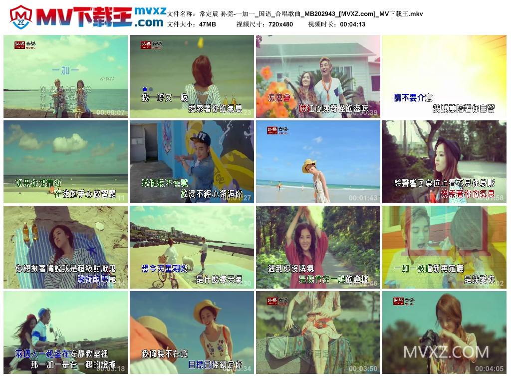 常定晨 孙莞-一加一_国语_合唱歌曲_MB202943